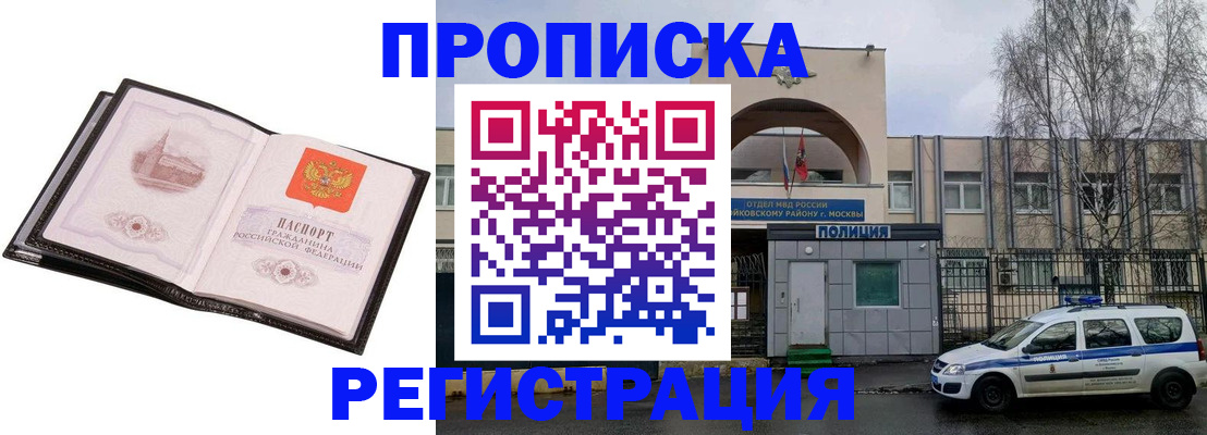 прописка регистрация в Будённовске