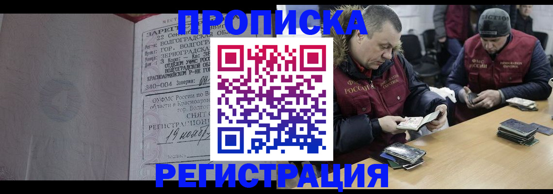 временная регистрация госуслуги в Будённовске