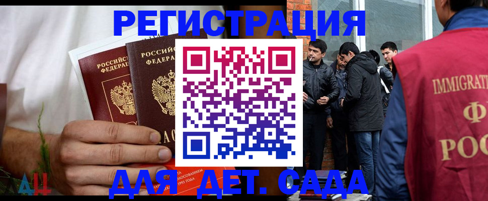 купить прописку в Будённовске