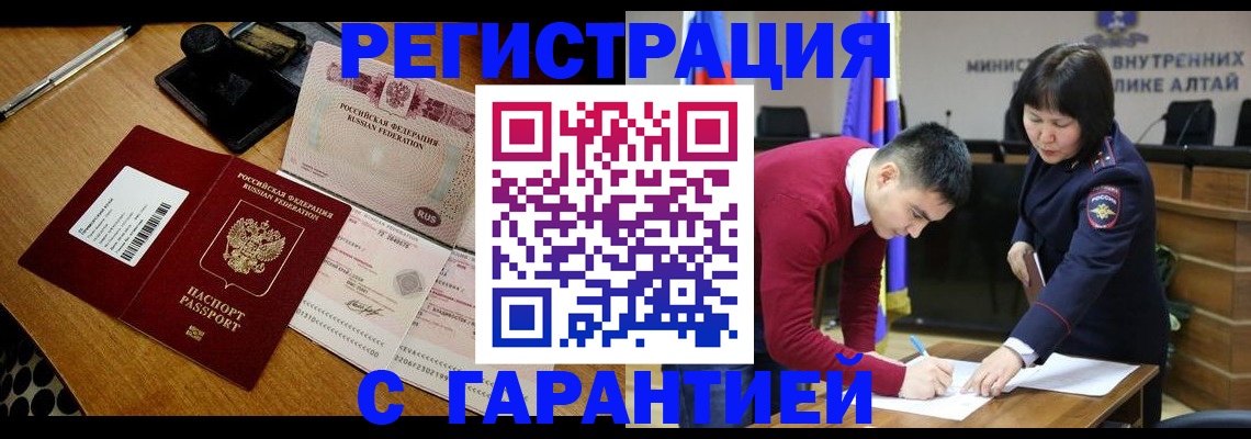 временная регистрация 2025 в Будённовске